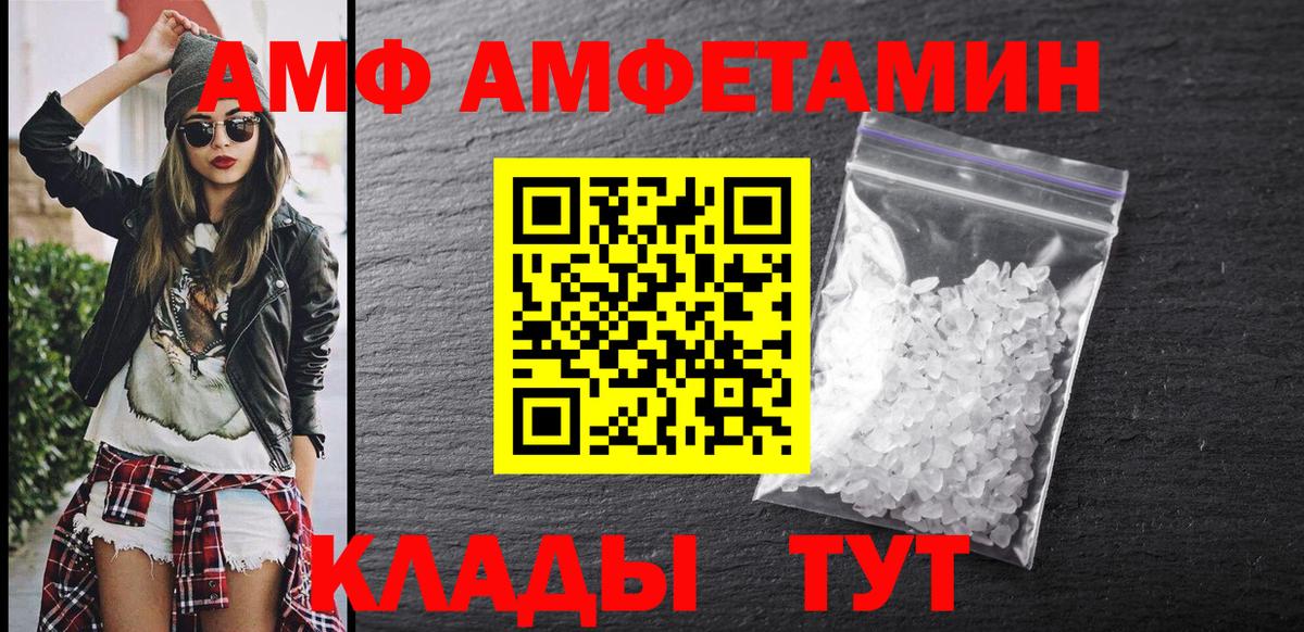 Комсомольск-на-Амуре  АМФЕТАМИН 97%  Amphetamine  Вход с VPN 