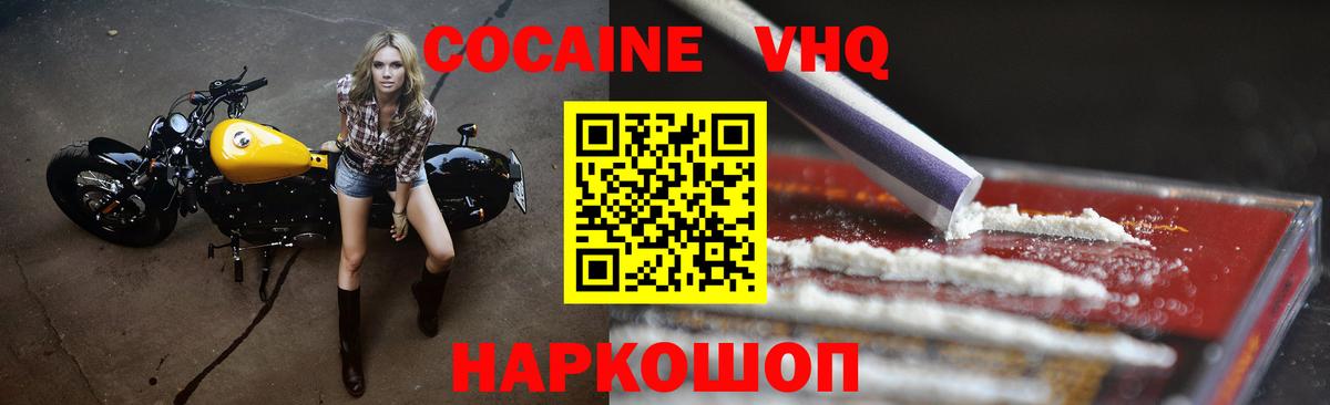 КОКАИН Боливия Комсомольск-на-Амуре