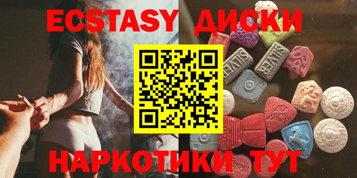 Комсомольск-на-Амуре  Ecstasy TESLA  Вход с VPN  ЭКСТАЗИ TESLA 