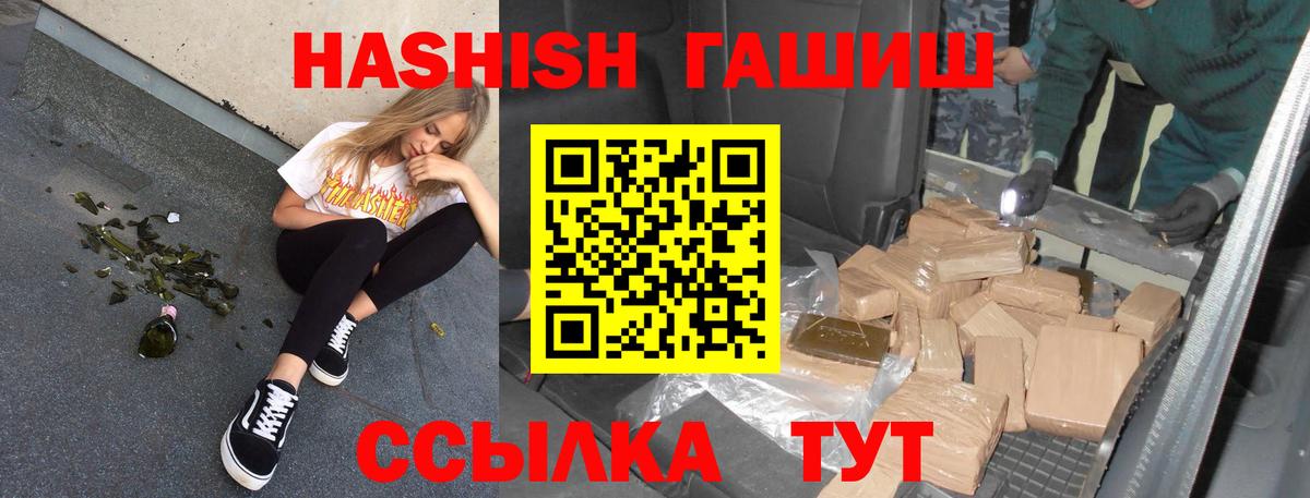 ГАШИШ Изолятор Комсомольск-на-Амуре