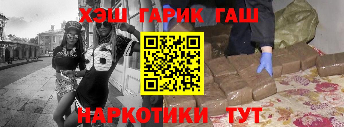 Гашиш  Вход с VPN  Комсомольск-на-Амуре  ГАШИШ 40% ТГК  ГАШИШ гарик 