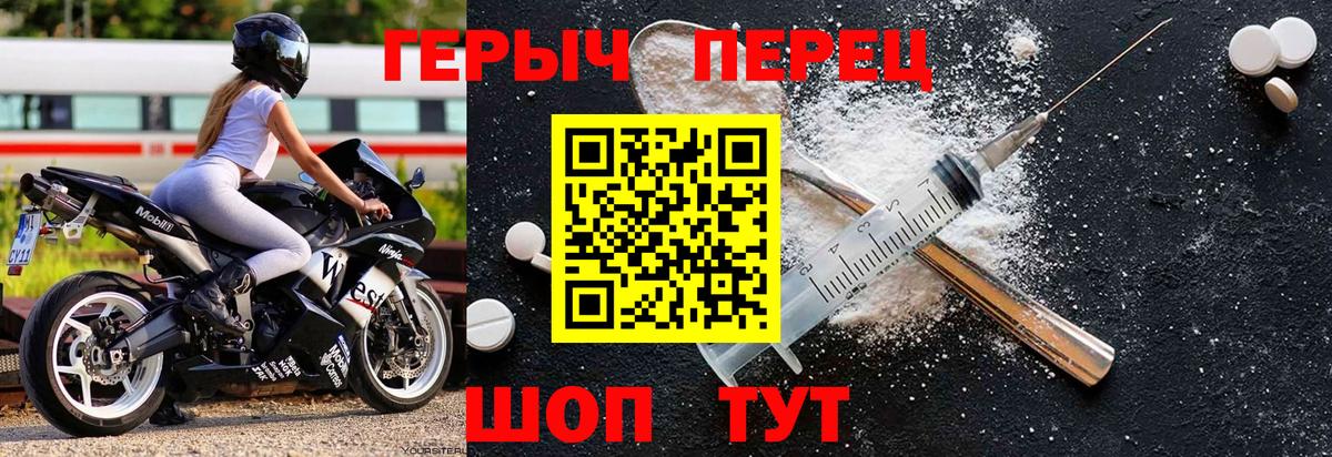 ГЕРОИН герыч  Вход с VPN  Комсомольск-на-Амуре 