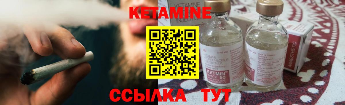 КЕТАМИН ketamine Комсомольск-на-Амуре