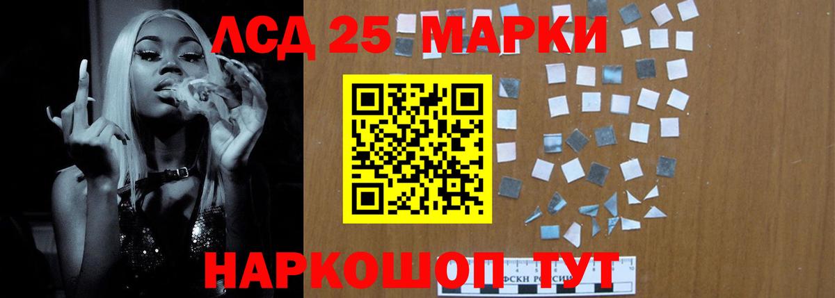 Лсд 25 экстази кислота Комсомольск-на-Амуре