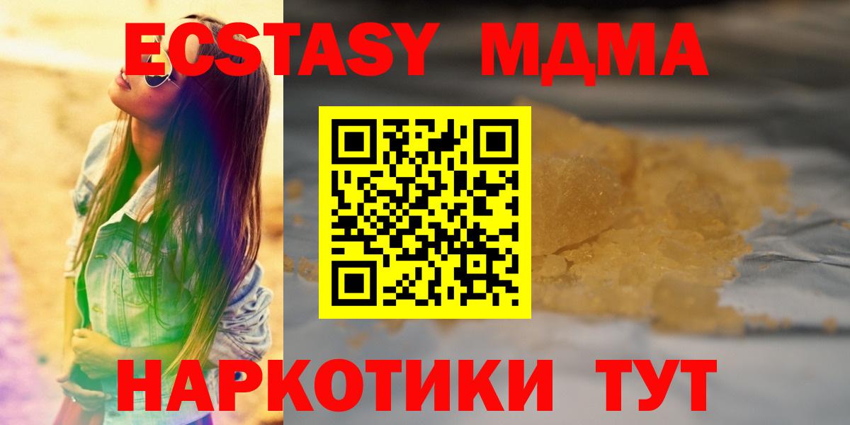 МДМА crystal Комсомольск-на-Амуре
