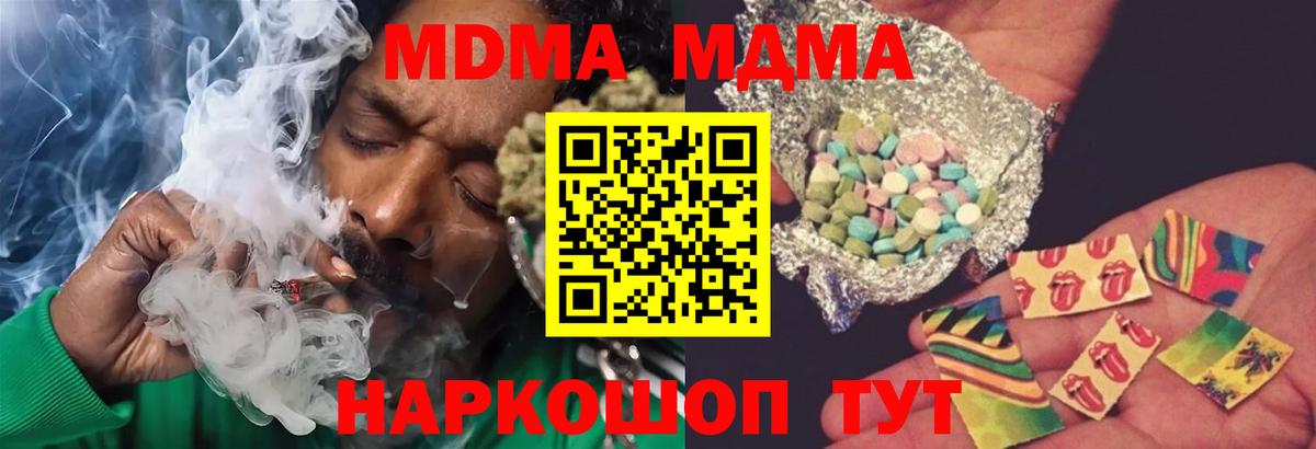 MDMA молли  MDMA VHQ  Вход с VPN  Комсомольск-на-Амуре 