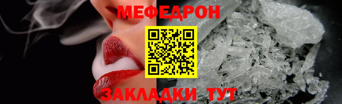 МЕФ мяу мяу  Вход с VPN  МЕФ  Меф  Комсомольск-на-Амуре  МЕФ мяу мяу 