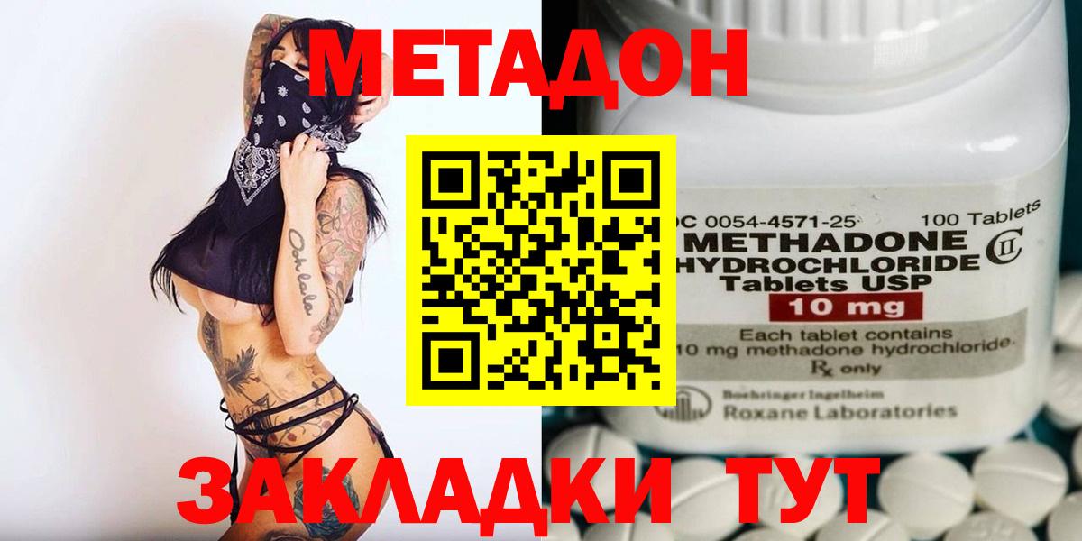 Метадон белоснежный Комсомольск-на-Амуре