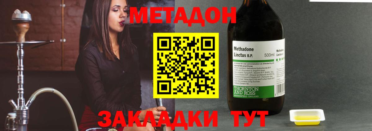 Комсомольск-на-Амуре  МЕТАДОН белоснежный  Вход с VPN 