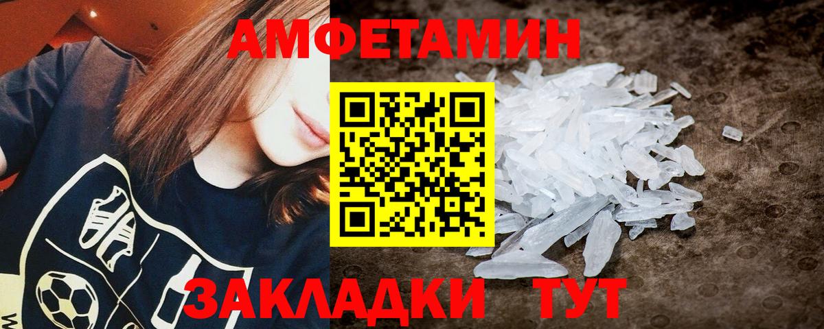 Метамфетамин кристалл  Вход с VPN  Метамфетамин кристалл  МЕТАМФЕТАМИН  Комсомольск-на-Амуре 