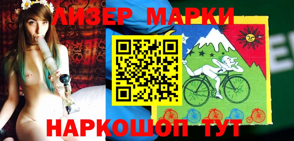 Комсомольск-на-Амуре  Марки 25I-NBOMe  Вход с VPN  Марки 25I-NBOMe 1500мкг  Марки 25I-NBOMe 1500мкг 