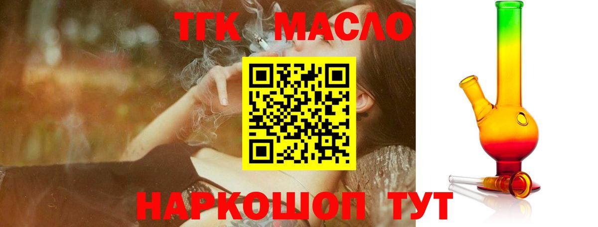 Дистиллят ТГК жижа  Вход с VPN  Комсомольск-на-Амуре 