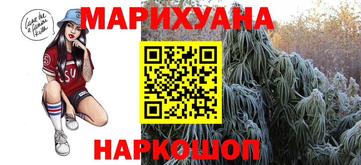 Конопля VHQ  Вход с VPN  Комсомольск-на-Амуре  МАРИХУАНА гибрид  Каннабис AK-47 