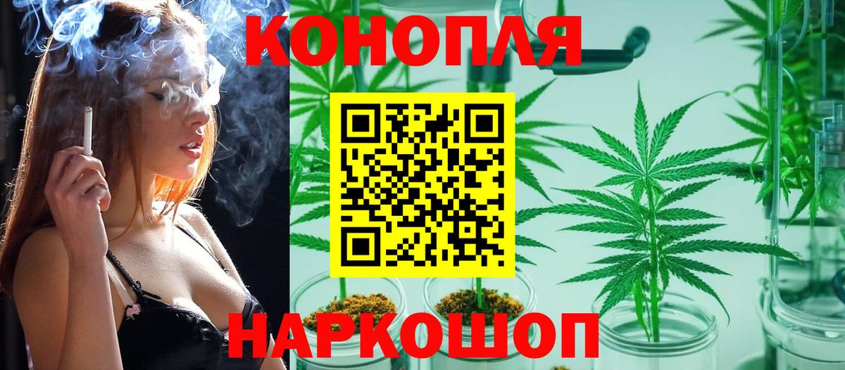 Бошки марихуана план Комсомольск-на-Амуре